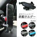 スマホホルダー 車 エアコン吹き出し口 車載ホルダー ガジェット 片手操作 簡単 取り付け 360° シンプル 車載 ホルダー iPhone13 iPhone11 iPhoneSE 車載スマホホルダー iPhone AQUOS sense6 Xperia 5 III スマホ ホルダー 送風口 ルーパー シンプル ナビ 通話 ドライブ