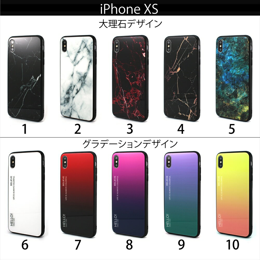 【在庫セール特価】 アウトレット iPhoneXS iPhoneXS Max ガラスケース 背面型 Glass Case 大理石 マーブル グラデーション デザイン スマホケース 大理石柄 グラデ 強化ガラス 光沢 つややか 美しい iPhoneXSケース iPhoneXSMaxケース アイフォンケース おしゃれ