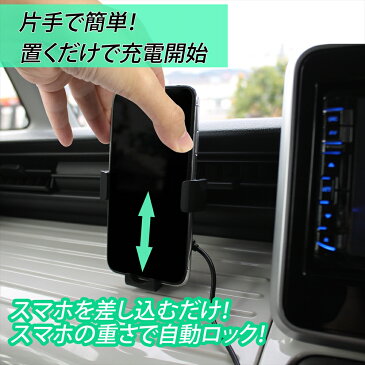 ワイヤレス充電器 車載用 iPhoneSE 第2世代 aqi-006Fast Wireless Charger 置くだけ充電器 急速充電 最大10W 重力連動設計 自動ロック 車載ホルダー スマホ カーチャージャー microusb 【宅配便のみ】