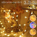 イルミネーション LED ストリングライト フェアリーライト ガーランドライト 星型 三日月型 電池式 オーナメント ライト キャンプ テント 店舗装飾 インテ...