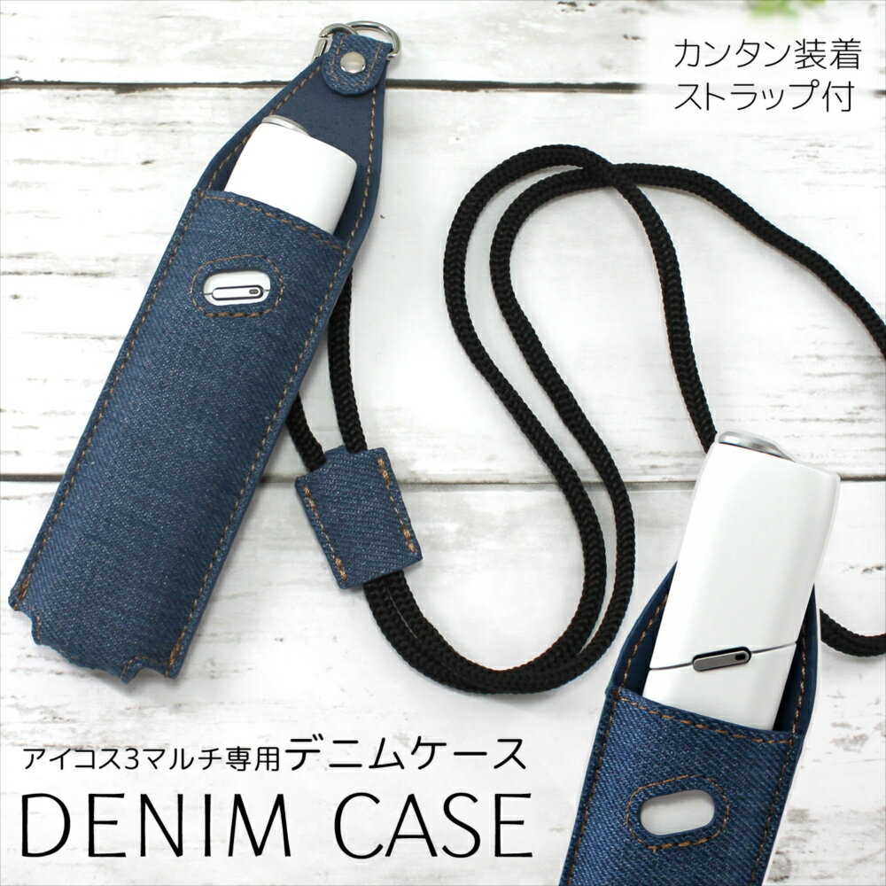 ＼200円OFFクーポン／ WNIQ 専用 デニム ケース ストラップ付き ペン型 Denim 耐衝撃 保護 カバー ギフト 首掛け ネックストラップ ピッタリサイズ 手軽 持ち運び メンズ レディース カジュアル