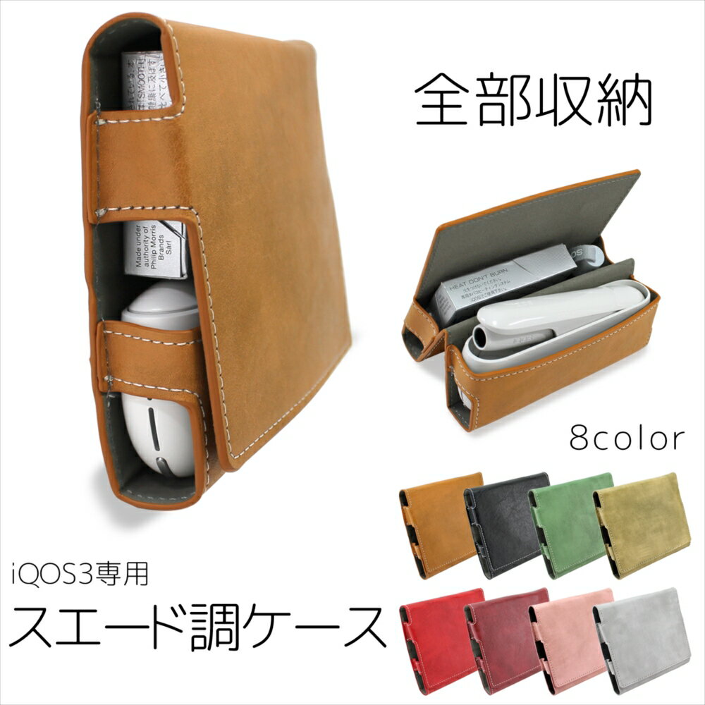 WNIQ 専用ケース スエード調 デザインケース フォリオ型 ケース カバー ホルダ フック カラビナ付き 電子ケース 収納 簡単 まとめて おしゃれ プレゼン...