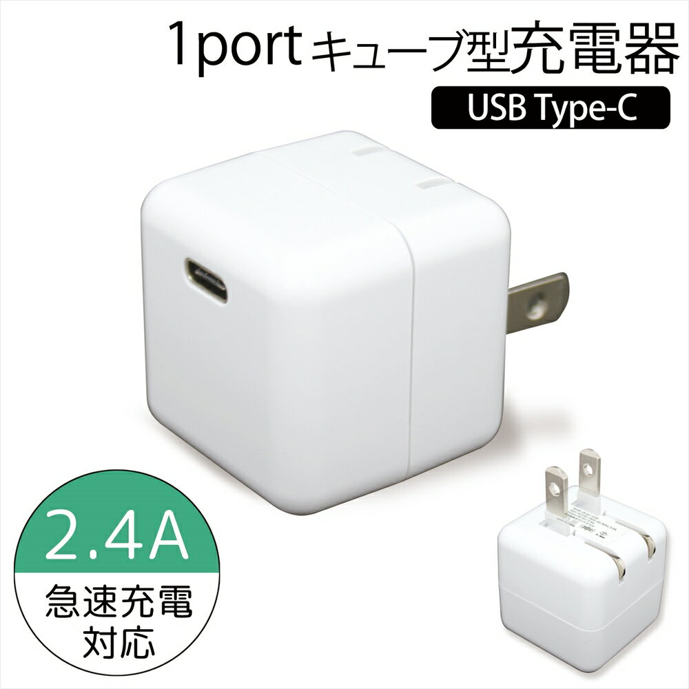 iPhone14 iPhone13 充電器 ACアダプター 