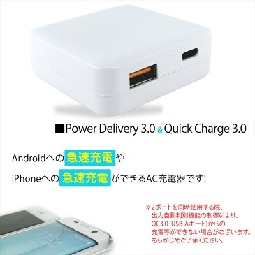 iPhone12 充電器 PD対応 急速充電 USB TYPE-C タイプc USB-A 2ポート USB-C ACアダプター iPhone12mini iPhone12Pro iPhone12 Pro Max iPhoneSE 第2世代 android Power Delivery 3.0 Quick Charge 3.0 パワーデリバリー 折たたみ式プラグ