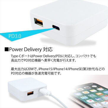 iPhone12 充電器 PD対応 急速充電 USB TYPE-C タイプc USB-A 2ポート USB-C ACアダプター iPhone12mini iPhone12Pro iPhone12 Pro Max iPhoneSE 第2世代 android Power Delivery 3.0 Quick Charge 3.0 パワーデリバリー 折たたみ式プラグ