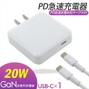 スマホ 充電器 20W PD充電器 iPhone15 急速充電 ケーブル付き 1.2m PD対応 回転式プラグ GaN PD20W Type-C USB-C PD3.0 PC ACアダプター 折りたたみ式 Macbook ノートパソコン PC 軽量 タイプC typec 高速充電 急速充電器 Andriod タブレット Galaxy Xperia iPad