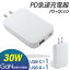 iPhone16 iPhone15 iPhone14 充電器 スマホ 急速充電器 PD 充電器 ACアダプター 2ポート 30W Type-C タイプC スマホ充電器 PD対応 回転式プラグ PD3.0 QC3.0 Power Delivery Quick Charge QC USB-C USB-A iPhone GaN 同時充電 折りたたみ Macbook Android iPad タブレット 2,140円
