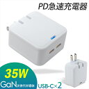 スマホ 充電器 35W PD 2ポート 急速充電 GaN PD対応 PD3.0 回転式プラグ PC ACアダプター PD35W iPhone15 iPhone14 Type-C USB-C 2ポート 折りたたみ式 Macbook ノートパソコン PC iPhone 軽量 コンパクト タイプC 同時充電 Andriod タブレット Galaxy Xperia iPad