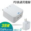 スマホ 充電器 35W PD 2ポート 急速充電 GaN PD対応 PD3.0 回転式プラグ PC ACアダプター PD35W iPhone15 iPhone14 Type-C USB-C 2ポート 折りたたみ式 Macbook ノートパソコン PC iPhone 軽量 コンパクト タイプC 同時充電 Andriod タブレット Galaxy Xperia iPad