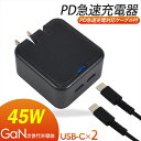 スマホ 充電器 45W PD Galaxy S23 Ultra iPhone15 2ポート 急速充電 ケーブル付き 1.2m GaN PD対応 PD3.0 PC ACアダプター 回転式プラグ PD45W Type-C 2ポート 折りたたみ式 Macbook ノートPC 軽量 コンパクト タイプC 同時充電 Andriod タブレット Galaxy Xperia iPad