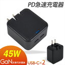 スマホ 充電器 45W PD Galaxy S23 Ultra iPhone15 2ポート 急速充電 GaN PD対応 PD3.0 回転式プラグ Type-C USB-C PC ACアダプター PD45W iPhone Type-C 2ポート 折りたたみ式 PD充電器 Macbook ノートPC 軽量 タイプC 同時充電 Andriod タブレット Xperia iPad