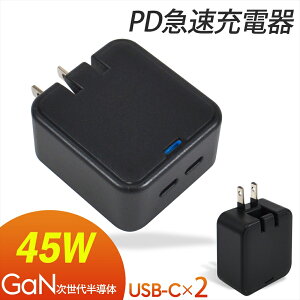 ޥ Ŵ 45W PD Galaxy S23 Ultra iPhone15 2ݡ ® GaN PDб PD3.0 žץ饰 Type-C USB-C PC ACץ PD45W iPhone Type-C 2ݡ ޤꤿ߼ PDŴ Macbook ΡPC  C Ʊ Andriod ֥å Xperia iPad