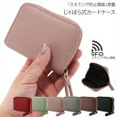 カードケース スキミング防止 RFID じゃばら 大容量 キャッシュレス カードホルダー ミニ財布 カード入れ クレジットカード スリム レディース メンズ く...