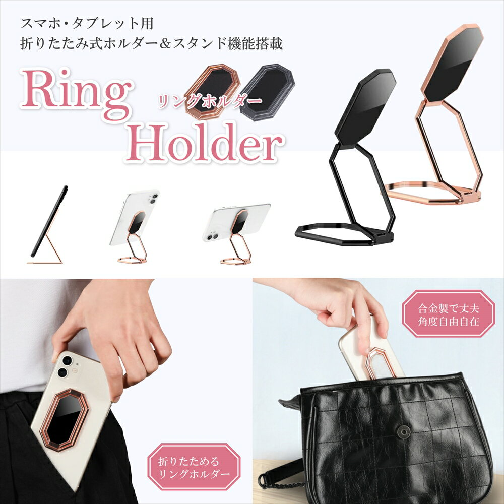 スマホリング スマホスタンド 折りたたみ バンカーリング リングホルダー マグネット リング 落下防止 スリム 薄型 軽量 360度 回転 自撮り棒 セルカ棒 コンパクト おしゃれ スマホ タブレット