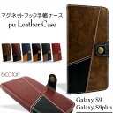 アウトレット/訳あり/返品不可 Galaxy S9 S9Plus ケース マグネットフック 手帳 スマホケース PUレザー PUleather PUレザーケース カバー おしゃれ アンティーク ビンテージ 横開き マグネット ギャラクシー SC-02K SCV38 SM-G9600 SC-03K SCV39 SM-G9650