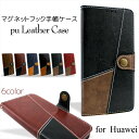 HUAWEI P30 / HUAWEI P30 lite / HUAWEI P30 Pro ケース PUレザー マグネットフック 手帳 スマホケース PUleather PUレザーケース カバー おしゃれ アンティーク ビンテージ 横開き マグネット ファーウェイ ELE-L29 ELE-L09 HWV33 MAR-LX1A HW-02L VOG-L09 VOG-L29