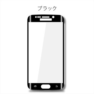 Galaxy S6 edge フルカバー ガラスフィルム 全面保護 Galaxy 液晶フィルム 硬度9H 指紋防止 飛散防止 極薄スリム 3D ラウンドエッジ 高透過 耐衝撃 強化 ギャラクシー S6エッジ SC-04G SCV31 404SC 液晶保護ガラス
