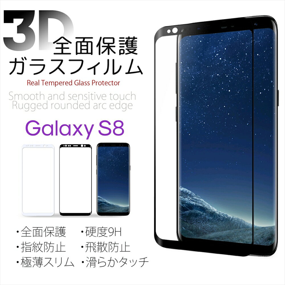 楽天市場】sc02j ギャラクシー フルカバーの通販