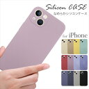 iPhone13 シリコンケース くすみカラー 13pro 13mini 13promax ケース シリコン さらさら シリコンケース iPhone12 12pro 12mini 12promax ニュアンスカラー アイフォン13 ベージュ くすみ スモーキー マカロン スマホケース ソフト