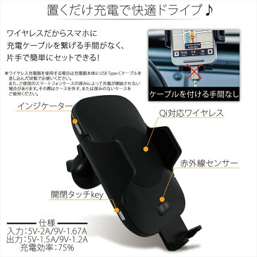 置くだけ充電器 車載用 ワイヤレス 充電 c9 Type-C タイプC 急速充電 Qi対応 スマホ 自動車 置くだけ充電対応 置くだけ スマホホルダー エアコン吹き出し口 赤外線センサー 自動開閉 iPhoneSE 第2世代 iPhoneXS Max iPhoneXR iPhoneXS Xperia AQUOS Galaxy 【宅配便のみ】