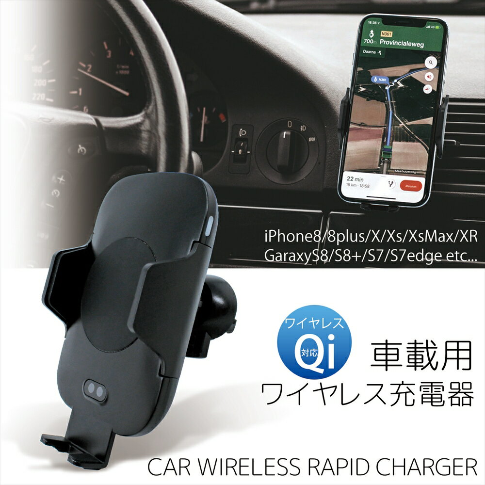 ワイヤレス充電器 急速 車 置くだけ充電器 車載用 ワイヤレス 充電 c9 Type-C タイプC 急速充電 Qi対応 スマホ 置くだけ スマホホルダー エアコン吹き出し口 赤外線センサー 自動開閉 iPhone13…