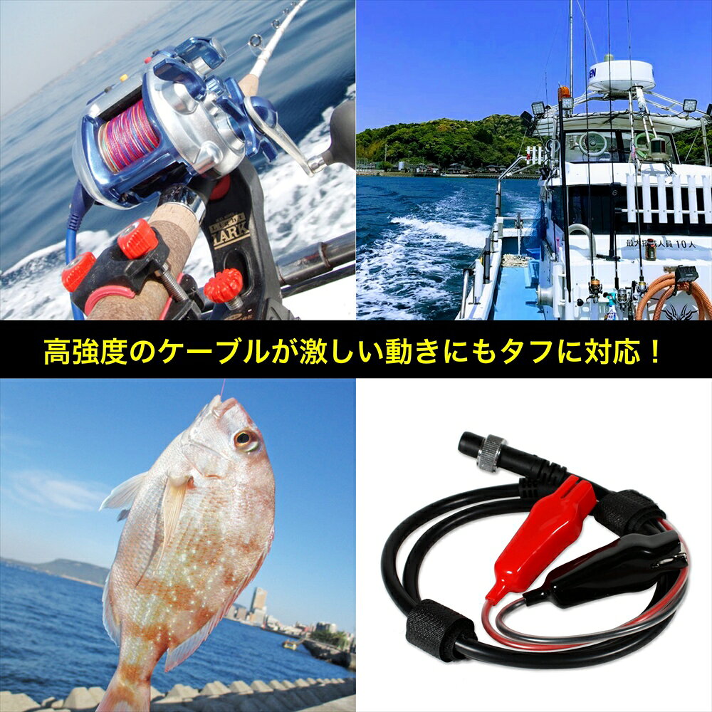 ワニ口 クリップ コード 2芯 ワニ口仕様 電動リール バッテリー 1m 2m 3m 船電源 用 鰐口 電源 コード タナコン ハイパータナコン スーパータナコン シーボーグ レオブリッツ シマノ ダイワ 釣り 海釣り フィッシング 釣り竿 DAIWA SHIMANO 10mm 赤 黒 e-conne-10016844 いーこね サンプル画像2