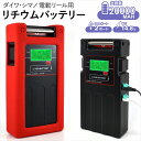 【デイリーランキング1位受賞】 電動リール バッテリー リチウム ダイワ シマノ バッテリー 20000mAh 16.8V リチウムバッテリー 災害時 スマホ 大容量 充電 充電器 USBポート 大容量バッテリー 1.8kg PSE ケース付き パワフル 釣り 海釣り 船釣り 1年保証 最新版 DN20A