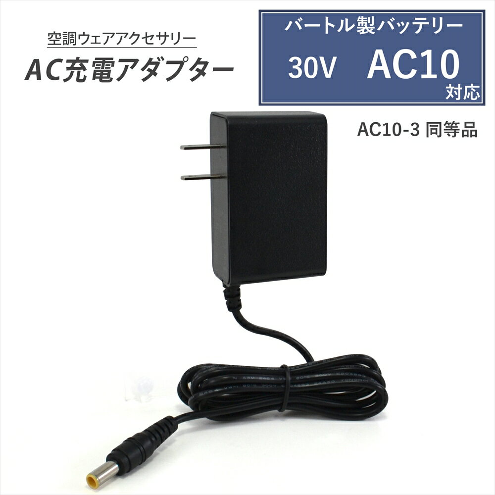 楽天市場】バートル ファン アダプターの通販