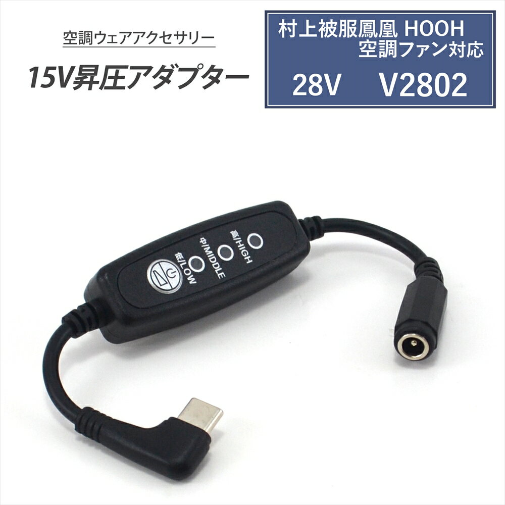 ¼ ˱ HOOH Ѵ֥ 2025ǯ 28V V2802 V2812 б Ŭ VILEA ХХåƥ꡼ Type-C ץ 15V L եդ Type-C PDб Ѵ ֥ USB-C C С Ĵ Ĵեդåդ 15V-B