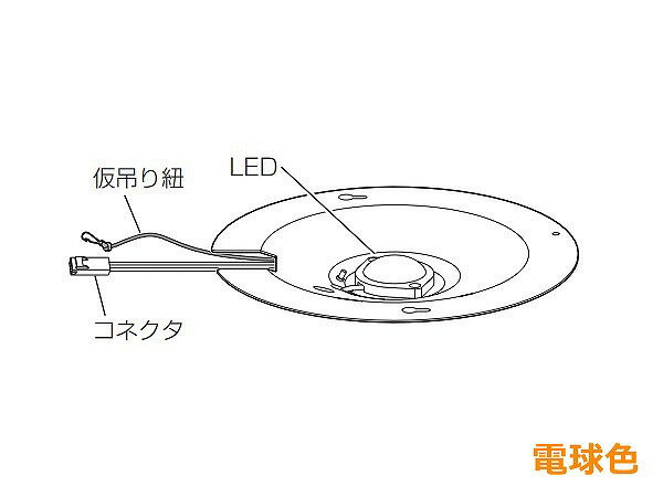 FK98101C パナソニック シーリング階段灯用ランプユニット LED(電球色)