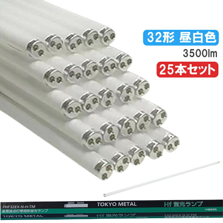楽天市場】fhf32ex-n-h 25本の通販