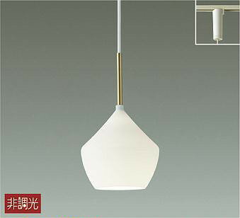 DPN-41356Y ダイコー レール用ペンダントライト ブラス LED(電球色)