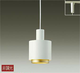 DPN-41408Y ダイコー レール用ペンダントライト 白 LED(電球色)