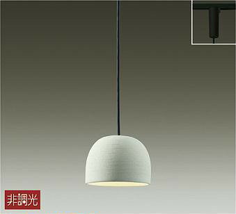 DPN-41418Y ダイコー レール用ペンダントライト 白 LED(電球色) 広角