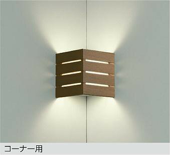 DBK-38616YE ダイコー コーナーライト ウォールナット LED(電球色)