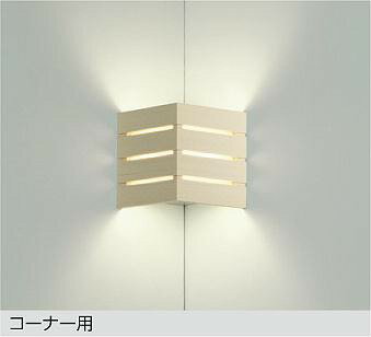 DBK-39069YE ダイコー コーナーライト アッシュ LED(電球色)