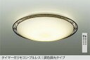 DCL-38934E ダイコー シーリングライト LED 調色 調光 ～12畳