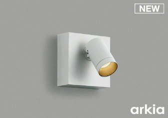 AB53956 コイズミ ブラケットライト ホワイト LED（電球色） (AB50404 類似品)