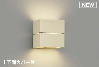 AB54062 コイズミ ブラケットライト ウッド LED 温白色 調光 (AB48630L 類似品)