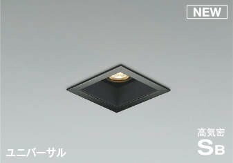 Rakuten - AD1179B27 コイズミ 高気密SBユニバーサルダウンライト ブラック LED 電球色 調光 広角 (AD1137B27 類似品)