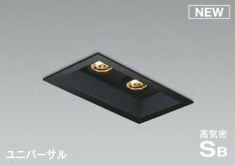 Rakuten - AD1182B27 コイズミ 高気密SBユニバーサルダウンライト ブラック 2灯 LED 電球色 調光 中角 (AD1143B27 類似品)