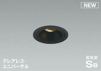 乐天商城 - AD1190B27 コイズミ 軒下用ユニバーサルダウンライト ブラック LED 電球色 調光 中角