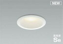 AD7200W35 コイズミ 軒下用ダウンライト ホワイト φ100 LED(温白色) 散光 (AD7000W35 代替品)