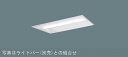XLX239VENLE9 パナソニック リニューアル用 ベースライト 20形 W300 下面開放 LED(昼白色)