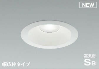 Rakuten - AD7307W50 コイズミ 軒下用ダウンライト 幅広枠タイプ φ125 LED 昼白色 調光 散光 (AD7109W50 代替品)