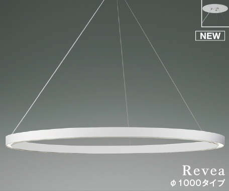 AP54255 コイズミ ペンダントライト ホワイト φ1000 LED 昼白色 調光