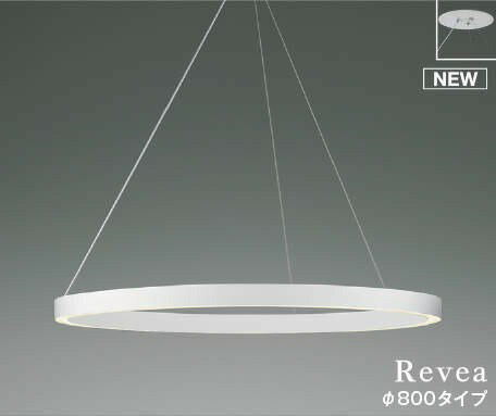Vaulted Ceiling - AP54266 コイズミ ペンダントライト ホワイト φ800 LED 温白色 調光