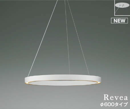 AP54277 コイズミ ペンダントライト ホワイト φ600 LED 電球色 調光