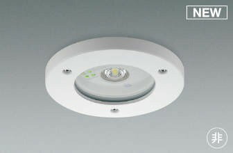 樂天商城 - AR50453Y コイズミ 軒下用非常灯 30分タイプ 埋込型 低天井用（〜3m） LED（昼白色） (AR50453 代替品)