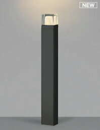 AU53897 コイズミ ガーデンライト ブラック LED（電球色） (AU42269L 後継品)